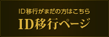 IDڍs܂͂̕IDڍsy[W