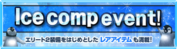 Ice comp event!