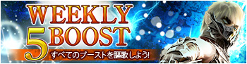 WEEKLY BOOST ׂẴv[Xg搉̂悤I