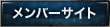 �����o�[�T�C�g