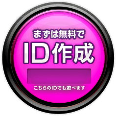܂͖ID쐬